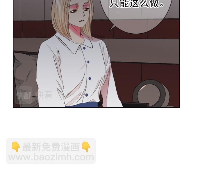 名花無草——《名花有草》續篇 - 第21話 談崩！再離家(3/4) - 7