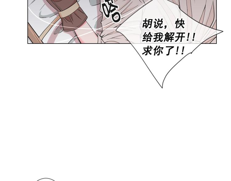 名花無草——《名花有草》續篇 - 第21話 談崩！再離家(3/4) - 1