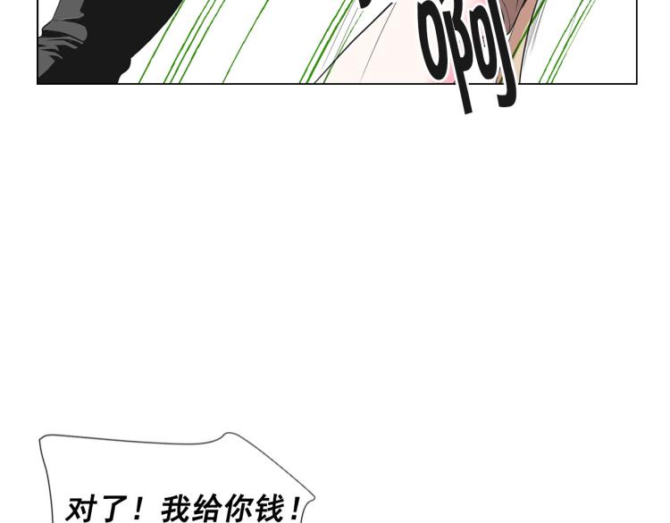 名花無草——《名花有草》續篇 - 第21話 談崩！再離家(3/4) - 3