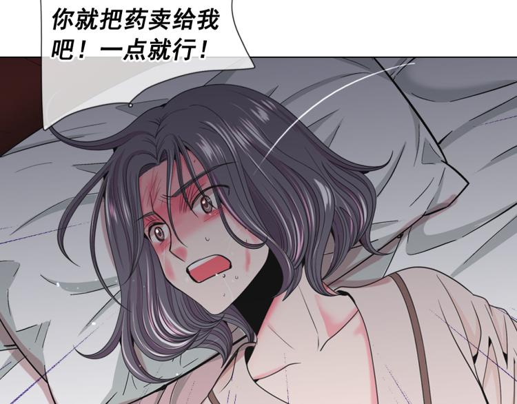 名花無草——《名花有草》續篇 - 第21話 談崩！再離家(3/4) - 4