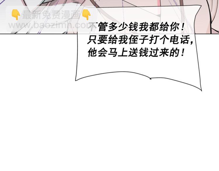 名花無草——《名花有草》續篇 - 第21話 談崩！再離家(3/4) - 5