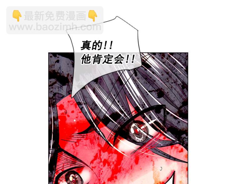 名花無草——《名花有草》續篇 - 第21話 談崩！再離家(3/4) - 6