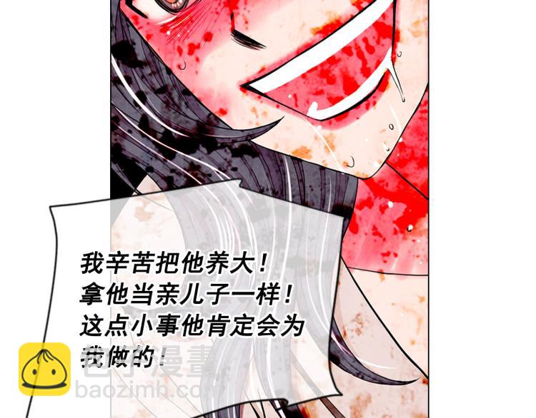 名花無草——《名花有草》續篇 - 第21話 談崩！再離家(3/4) - 7