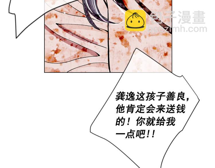 名花無草——《名花有草》續篇 - 第21話 談崩！再離家(3/4) - 8