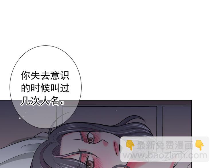 名花無草——《名花有草》續篇 - 第21話 談崩！再離家(3/4) - 4