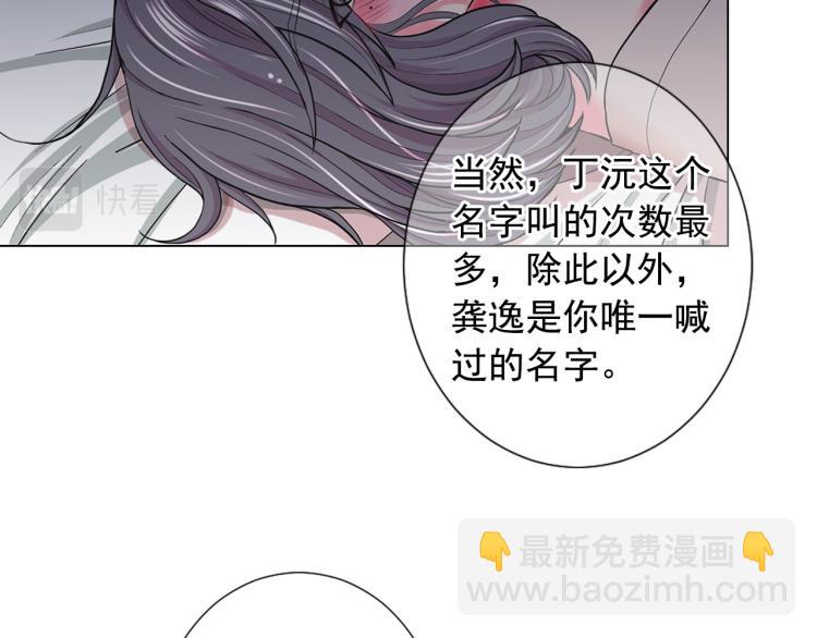 名花無草——《名花有草》續篇 - 第21話 談崩！再離家(3/4) - 5