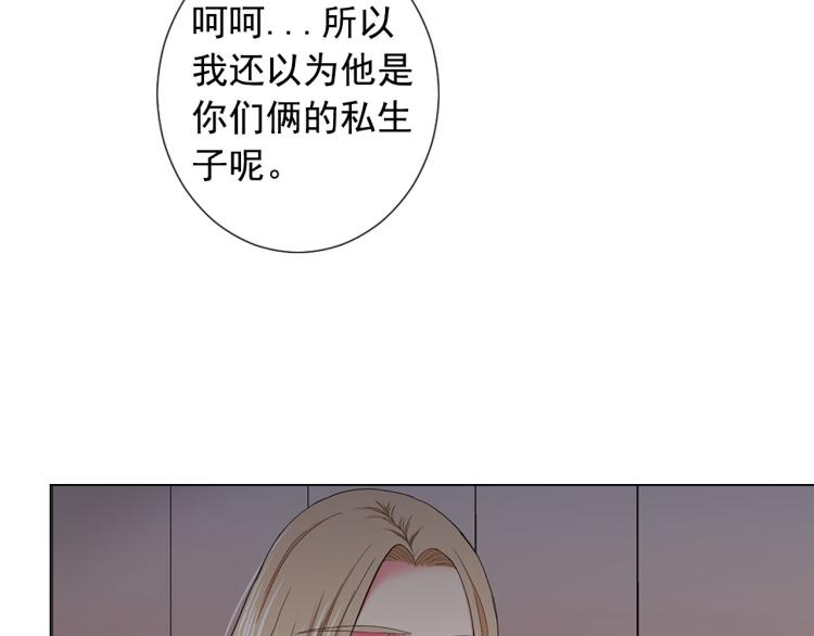 名花無草——《名花有草》續篇 - 第21話 談崩！再離家(3/4) - 6