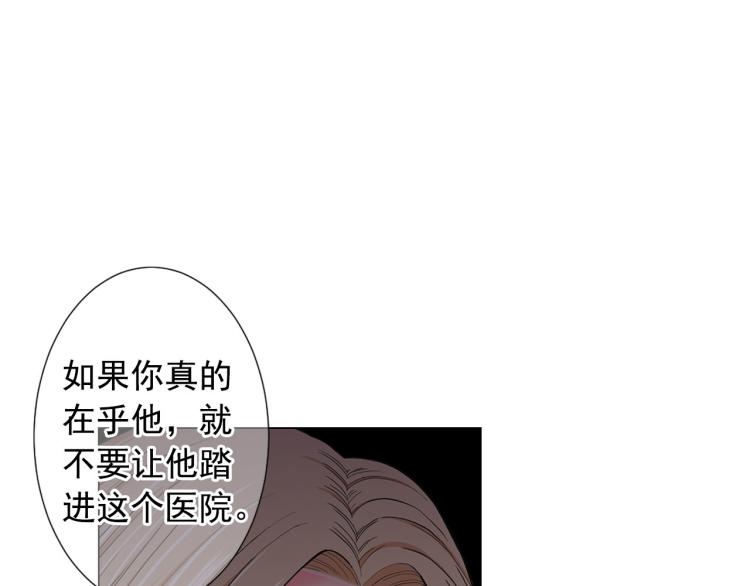 名花無草——《名花有草》續篇 - 第21話 談崩！再離家(3/4) - 8