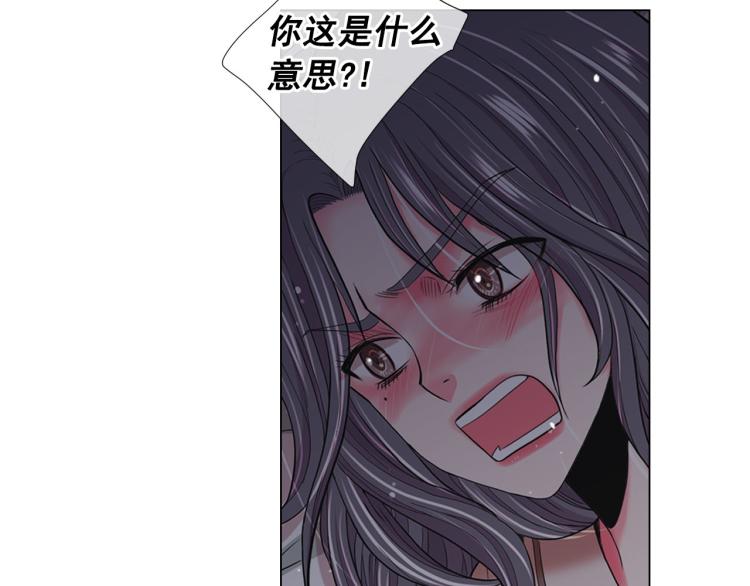 名花無草——《名花有草》續篇 - 第21話 談崩！再離家(3/4) - 3