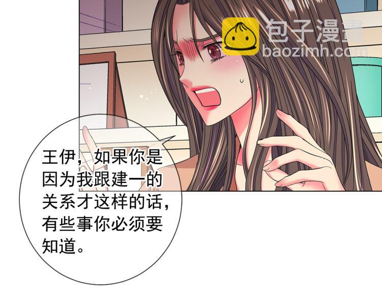 名花無草——《名花有草》續篇 - 第21話 談崩！再離家(1/4) - 6