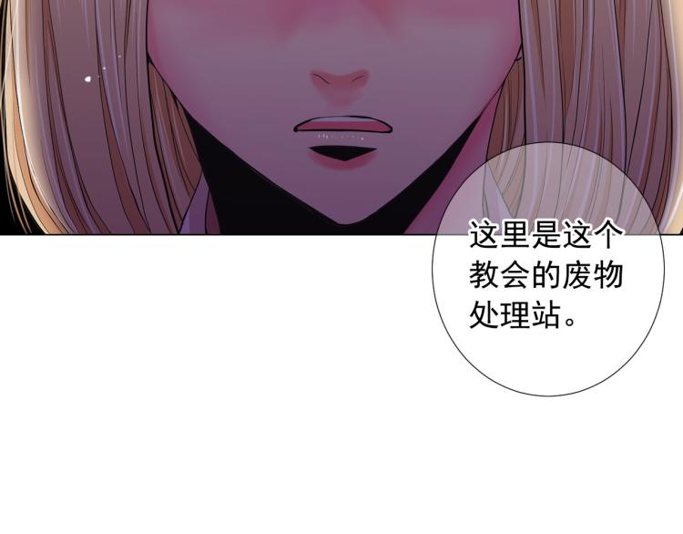 名花無草——《名花有草》續篇 - 第21話 談崩！再離家(3/4) - 6