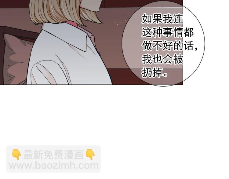 名花無草——《名花有草》續篇 - 第21話 談崩！再離家(3/4) - 8