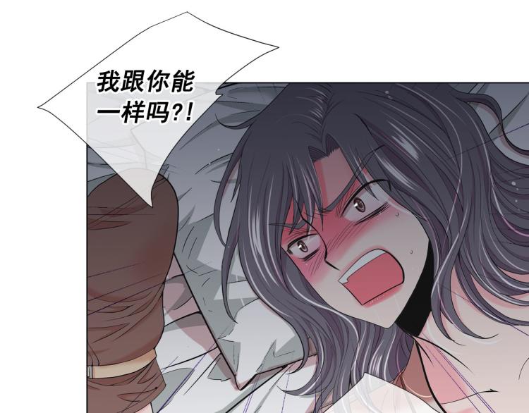 名花無草——《名花有草》續篇 - 第21話 談崩！再離家(3/4) - 1