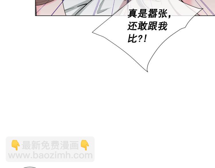 名花無草——《名花有草》續篇 - 第21話 談崩！再離家(3/4) - 2