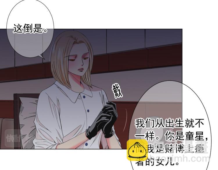 名花無草——《名花有草》續篇 - 第21話 談崩！再離家(3/4) - 3