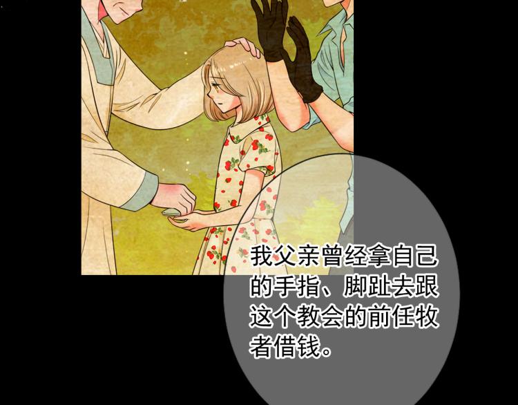 名花無草——《名花有草》續篇 - 第21話 談崩！再離家(4/4) - 5