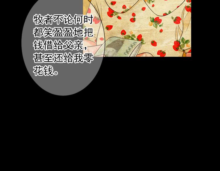 名花無草——《名花有草》續篇 - 第21話 談崩！再離家(4/4) - 2