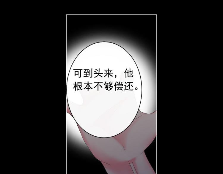 名花無草——《名花有草》續篇 - 第21話 談崩！再離家(4/4) - 3