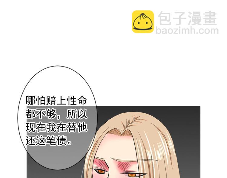 名花無草——《名花有草》續篇 - 第21話 談崩！再離家(4/4) - 2