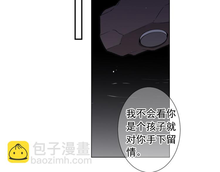 名花無草——《名花有草》續篇 - 第21話 談崩！再離家(4/4) - 1