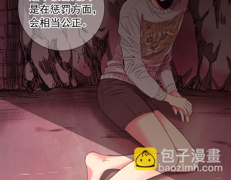 名花無草——《名花有草》續篇 - 第21話 談崩！再離家(4/4) - 3