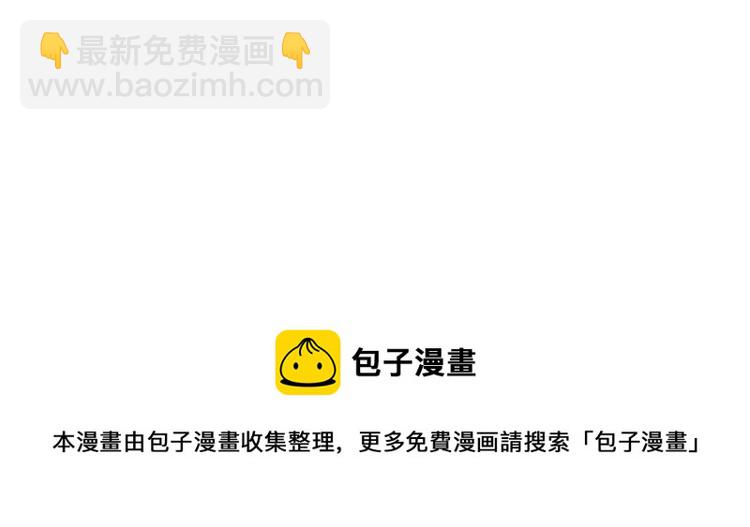 名花無草——《名花有草》續篇 - 第21話 談崩！再離家(4/4) - 1