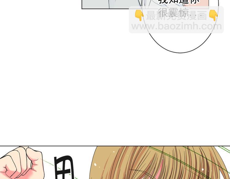 名花無草——《名花有草》續篇 - 第21話 談崩！再離家(1/4) - 7