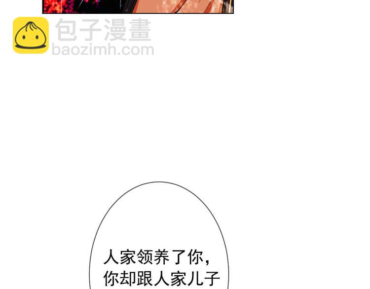 名花無草——《名花有草》續篇 - 第21話 談崩！再離家(1/4) - 4