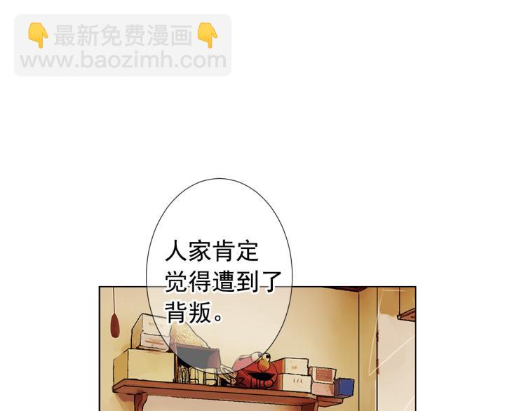 名花無草——《名花有草》續篇 - 第21話 談崩！再離家(1/4) - 7