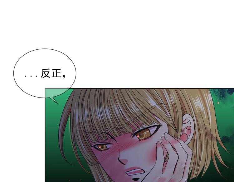 名花無草——《名花有草》續篇 - 第21話 談崩！再離家(1/4) - 4