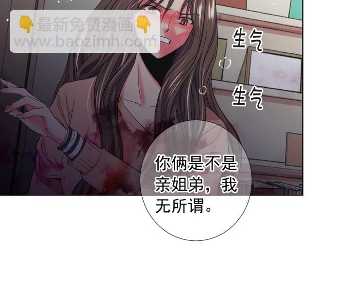 名花無草——《名花有草》續篇 - 第21話 談崩！再離家(1/4) - 6