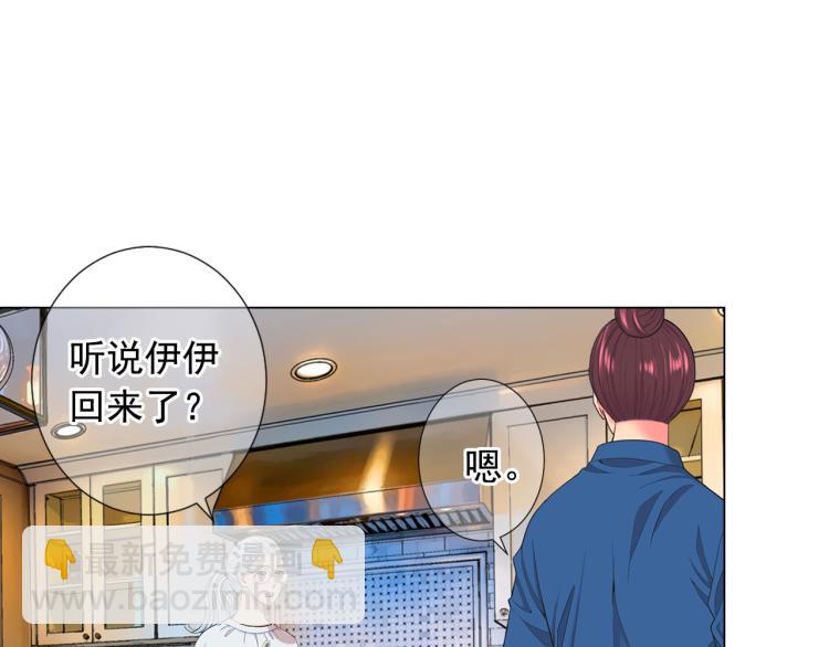 名花無草——《名花有草》續篇 - 第21話 談崩！再離家(1/4) - 4