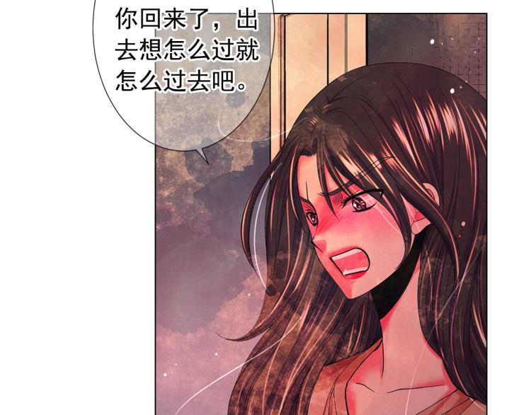 名花無草——《名花有草》續篇 - 第21話 談崩！再離家(2/4) - 5