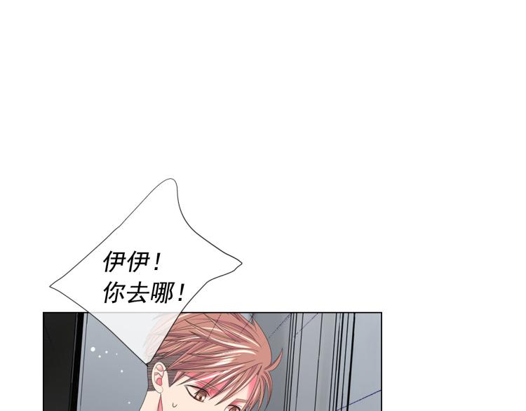 名花無草——《名花有草》續篇 - 第21話 談崩！再離家(2/4) - 2