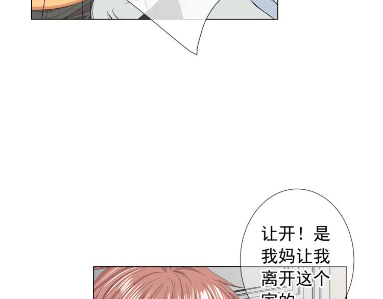 名花無草——《名花有草》續篇 - 第21話 談崩！再離家(2/4) - 4