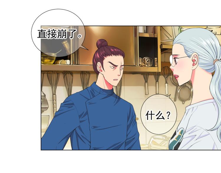 名花無草——《名花有草》續篇 - 第21話 談崩！再離家(1/4) - 6