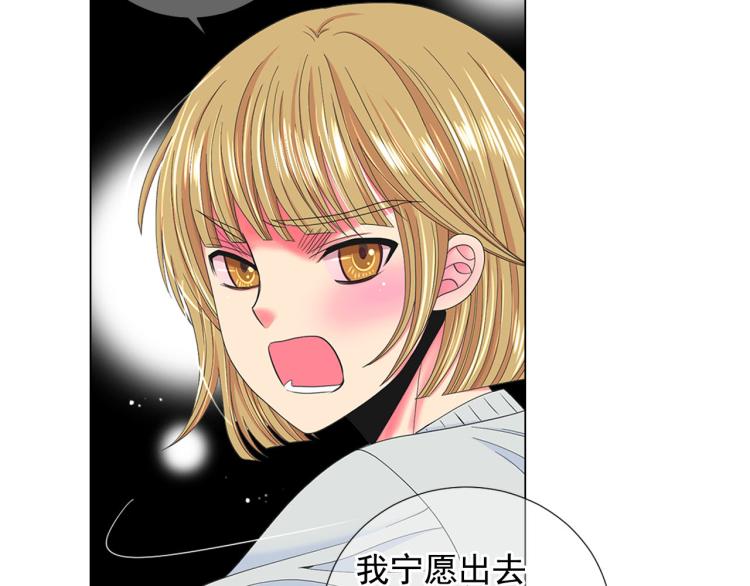 名花無草——《名花有草》續篇 - 第21話 談崩！再離家(2/4) - 7