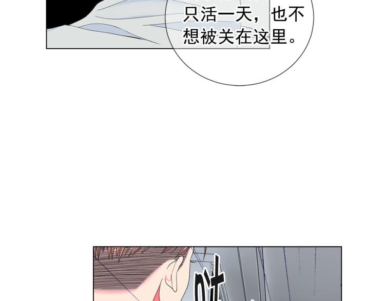 名花無草——《名花有草》續篇 - 第21話 談崩！再離家(2/4) - 8