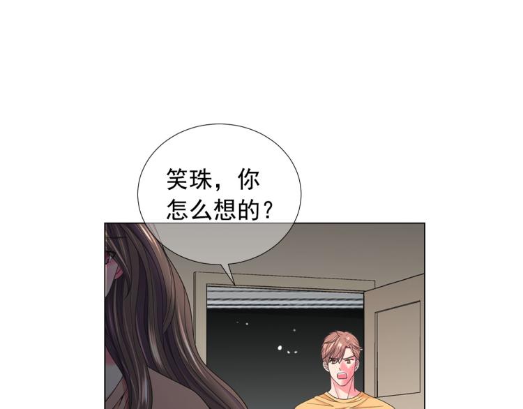 名花無草——《名花有草》續篇 - 第21話 談崩！再離家(2/4) - 3