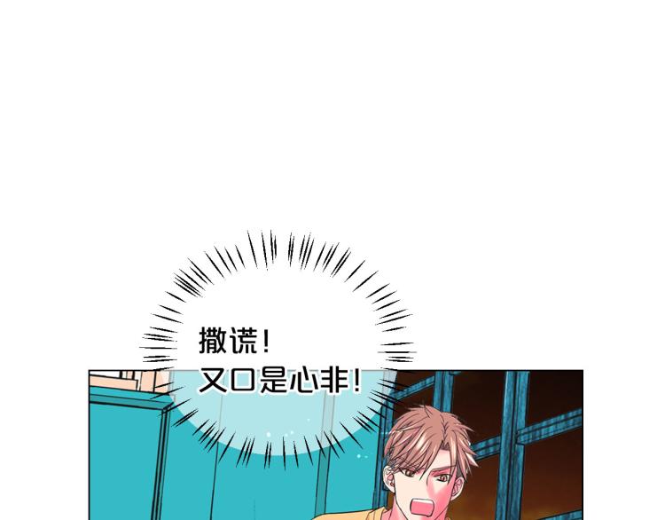 名花無草——《名花有草》續篇 - 第21話 談崩！再離家(2/4) - 2