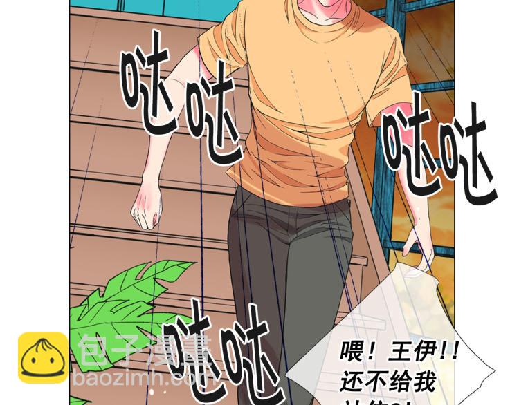 名花無草——《名花有草》續篇 - 第21話 談崩！再離家(2/4) - 3