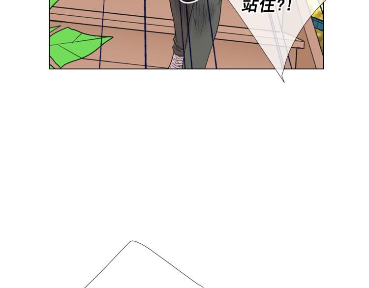 名花無草——《名花有草》續篇 - 第21話 談崩！再離家(2/4) - 4