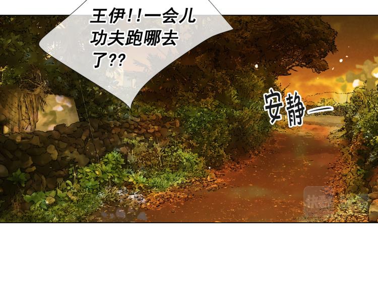 名花無草——《名花有草》續篇 - 第21話 談崩！再離家(2/4) - 5