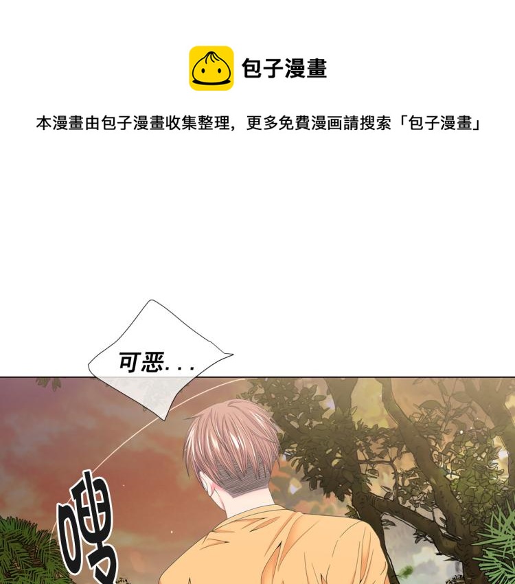 名花無草——《名花有草》續篇 - 第21話 談崩！再離家(2/4) - 6