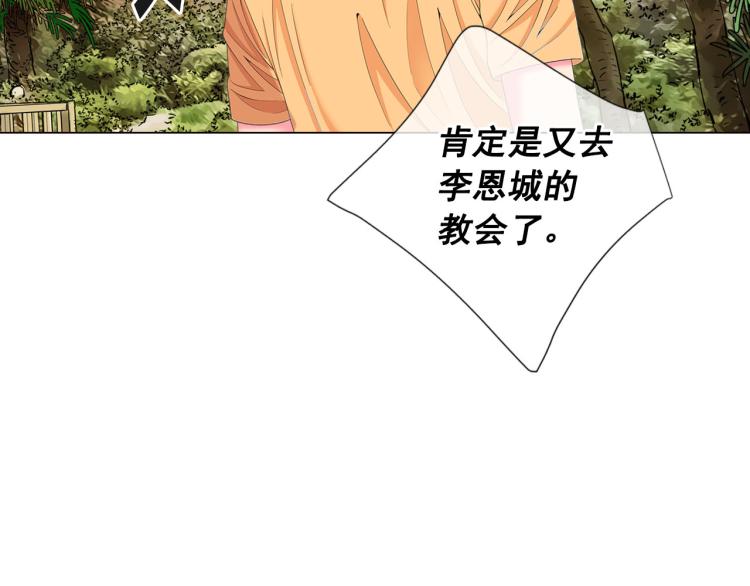 名花無草——《名花有草》續篇 - 第21話 談崩！再離家(2/4) - 7