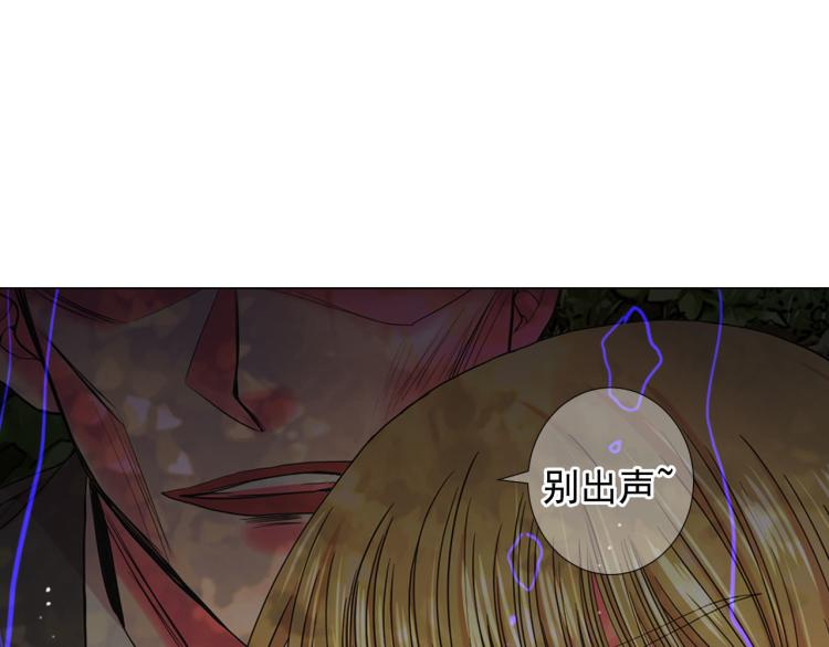 名花無草——《名花有草》續篇 - 第21話 談崩！再離家(2/4) - 1