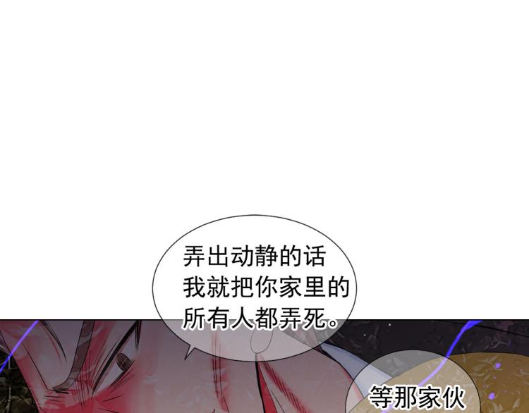 名花無草——《名花有草》續篇 - 第21話 談崩！再離家(2/4) - 3