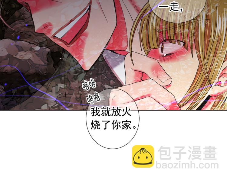 名花無草——《名花有草》續篇 - 第21話 談崩！再離家(2/4) - 4