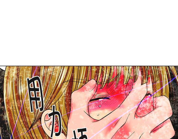 名花無草——《名花有草》續篇 - 第21話 談崩！再離家(2/4) - 5