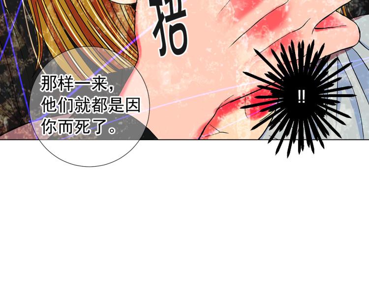 名花無草——《名花有草》續篇 - 第21話 談崩！再離家(2/4) - 6